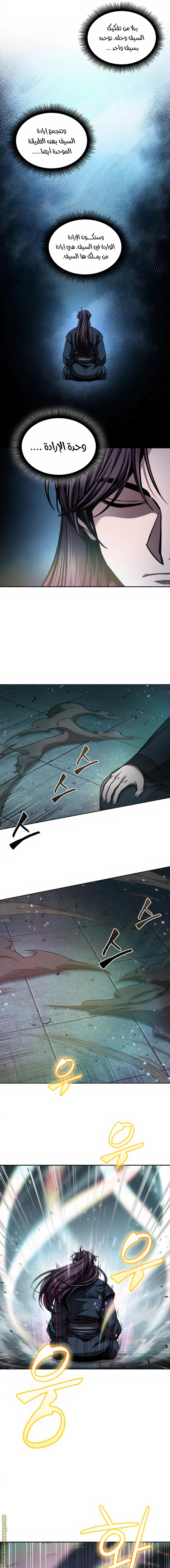 Read Nano machine ar Manga Online