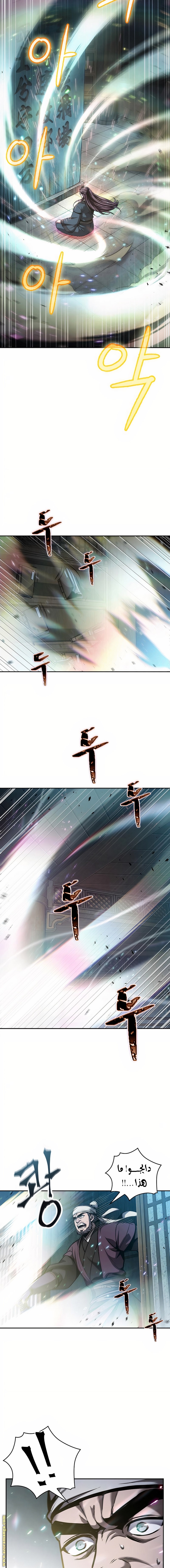 Read Nano machine ar Manga Online