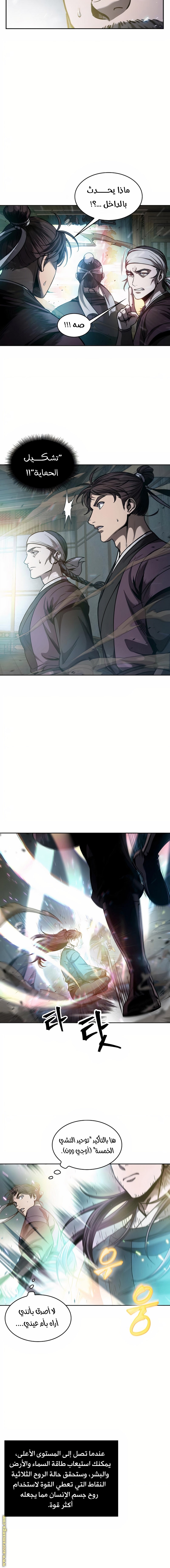 Read Nano machine ar Manga Online