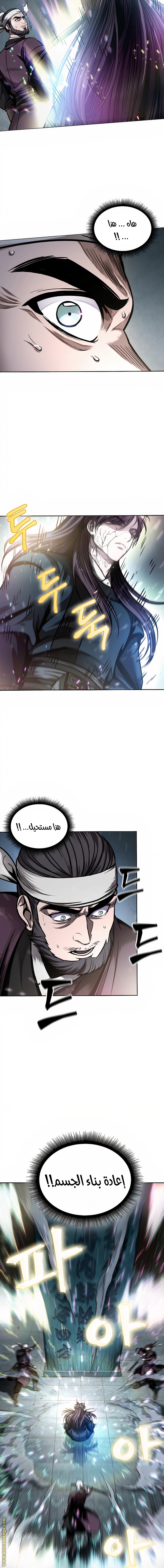 Read Nano machine ar Manga Online