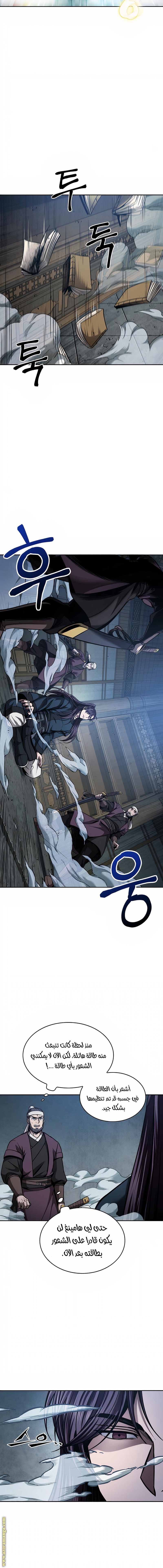 Read Nano machine ar Manga Online