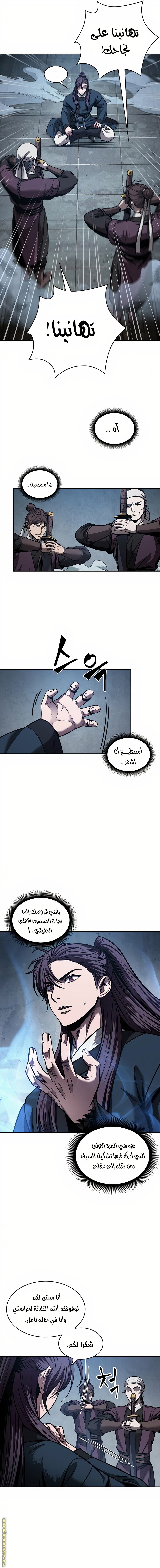 Read Nano machine ar Manga Online