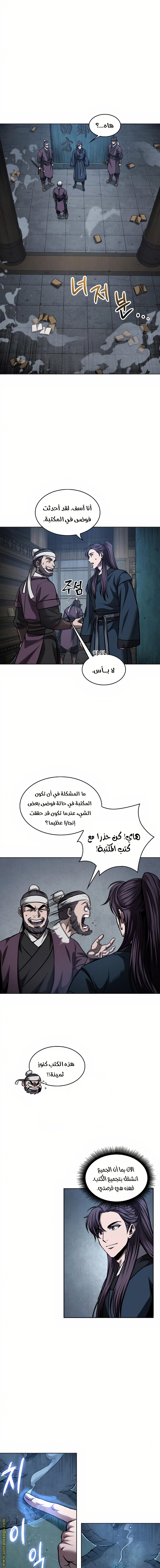 Read Nano machine ar Manga Online