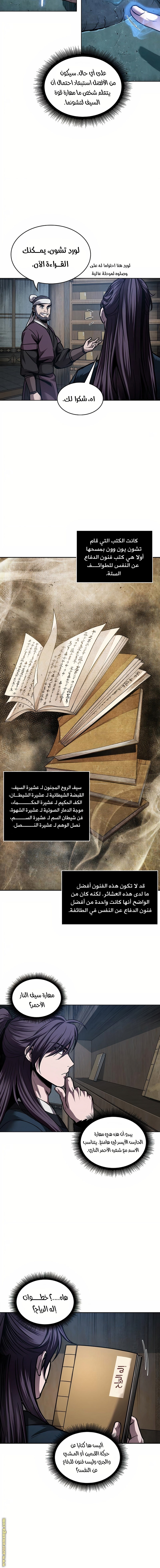 Read Nano machine ar Manga Online