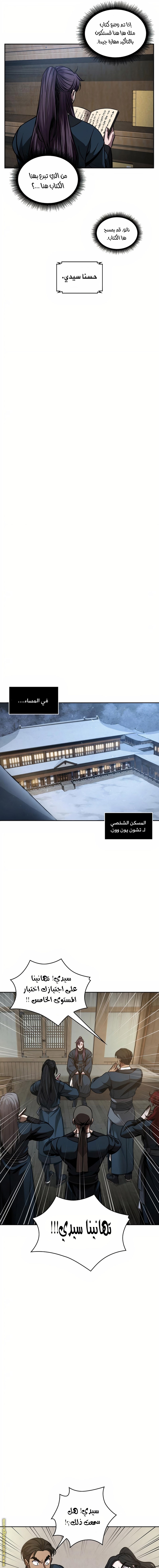 Read Nano machine ar Manga Online