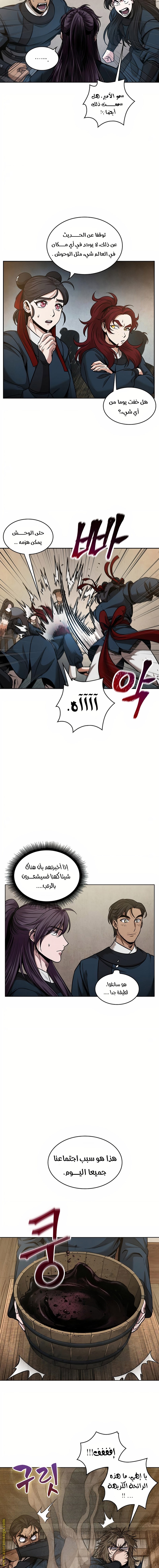 Read Nano machine ar Manga Online