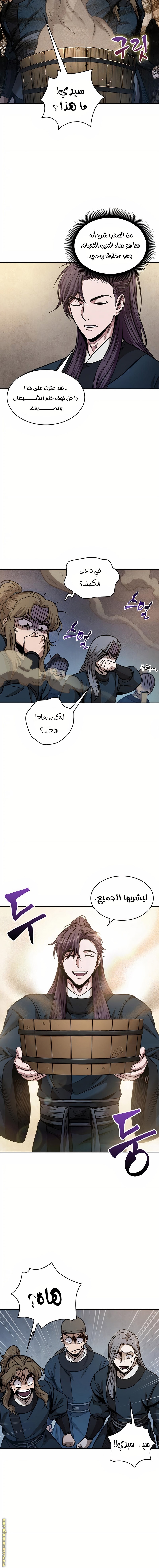 Read Nano machine ar Manga Online