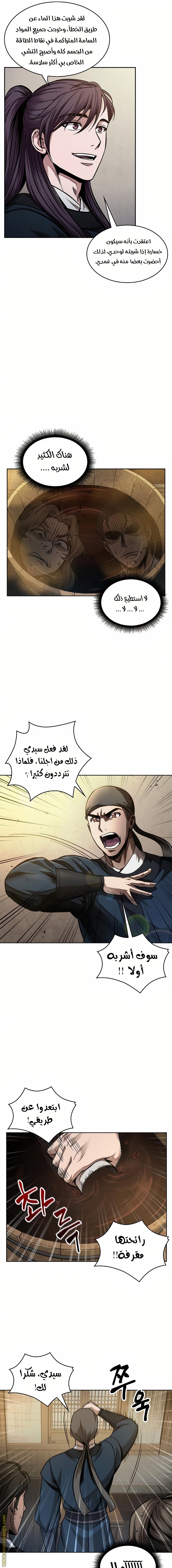 Read Nano machine ar Manga Online