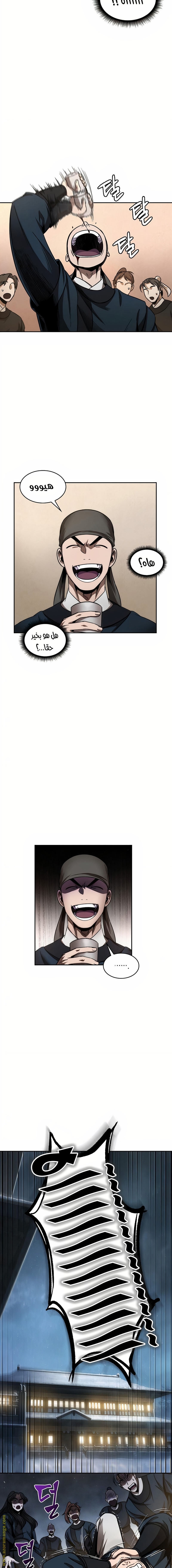 Read Nano machine ar Manga Online