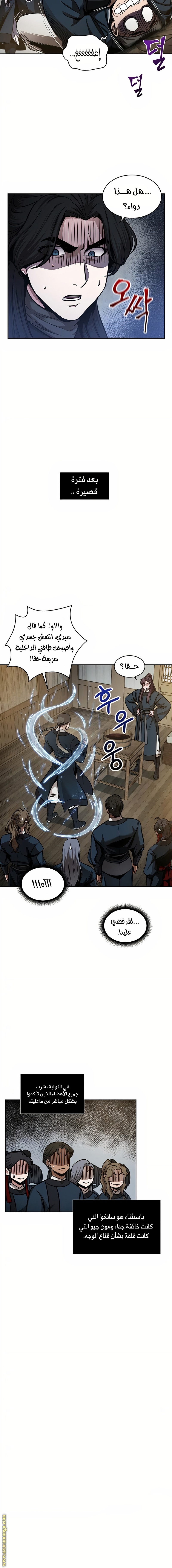 Read Nano machine ar Manga Online