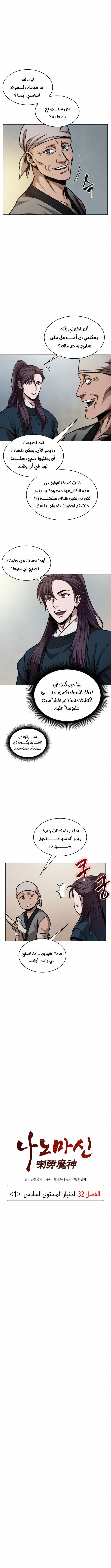 Read Nano machine ar Manga Online