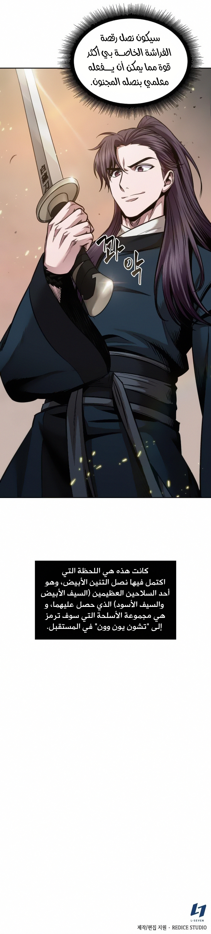 Read Nano machine ar Manga Online