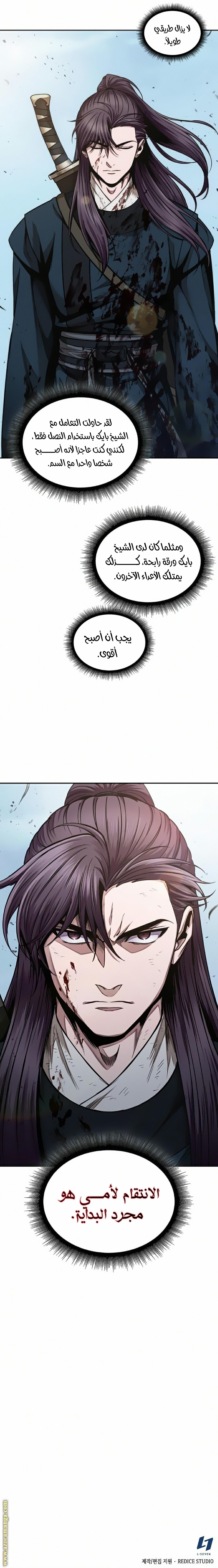 Read Nano machine ar Manga Online