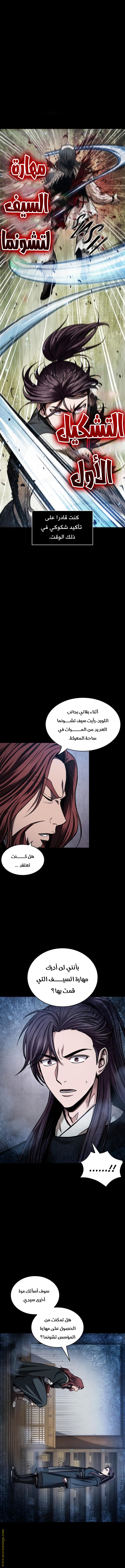 Read Nano machine ar Manga Online