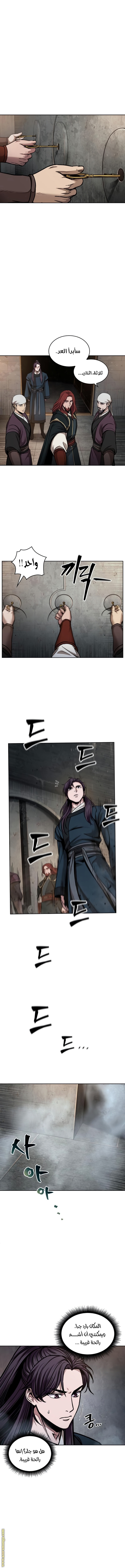 Read Nano machine ar Manga Online