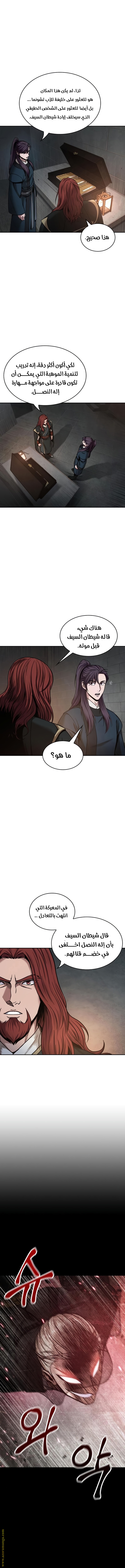 Read Nano machine ar Manga Online