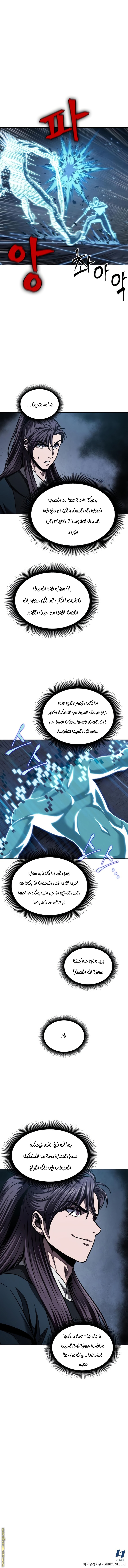 Read Nano machine ar Manga Online