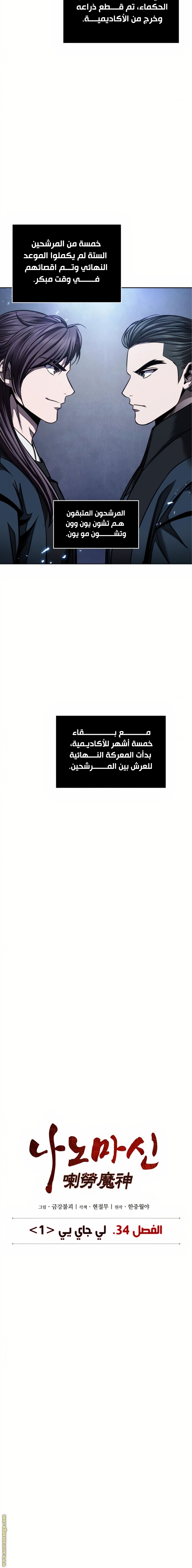 Read Nano machine ar Manga Online