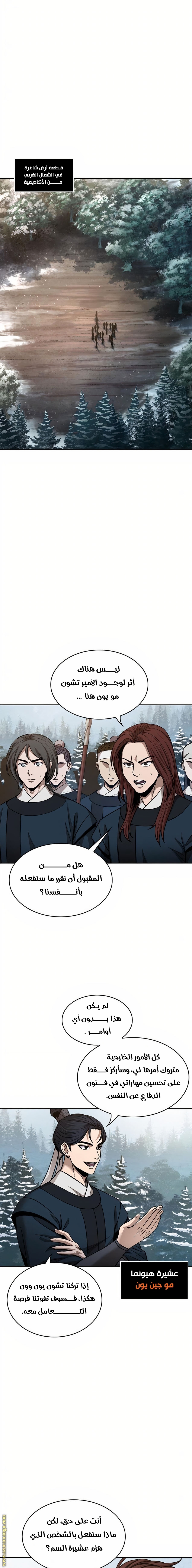 Read Nano machine ar Manga Online