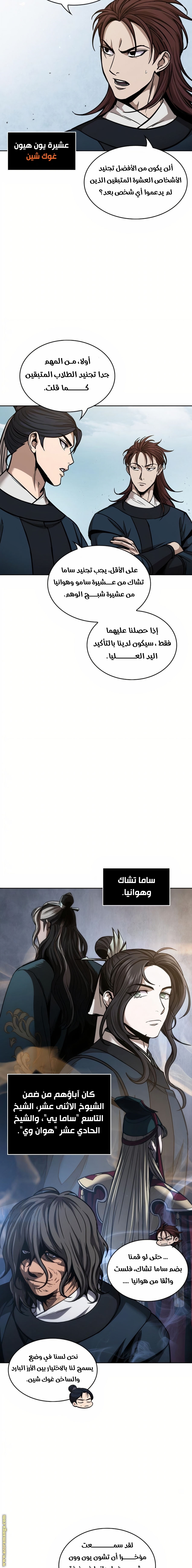 Read Nano machine ar Manga Online