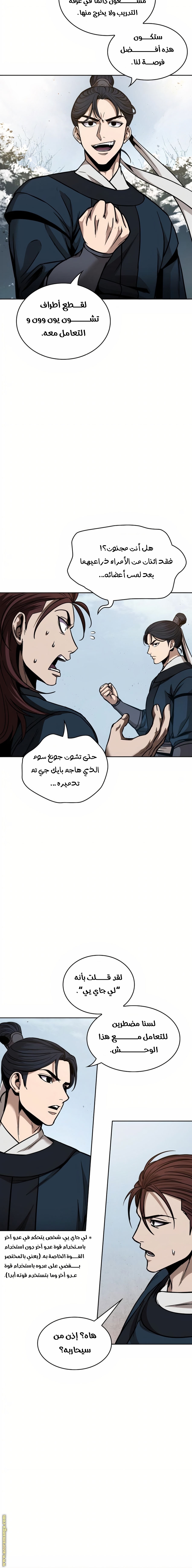 Read Nano machine ar Manga Online