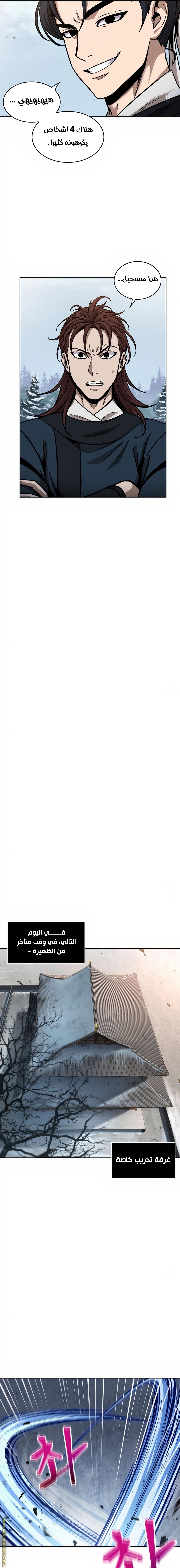 Read Nano machine ar Manga Online