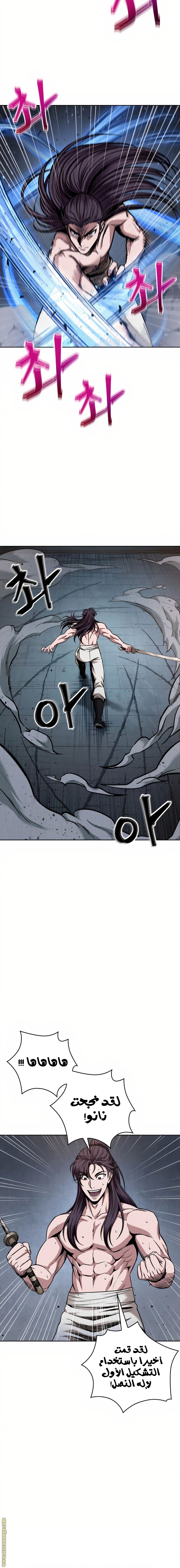 Read Nano machine ar Manga Online