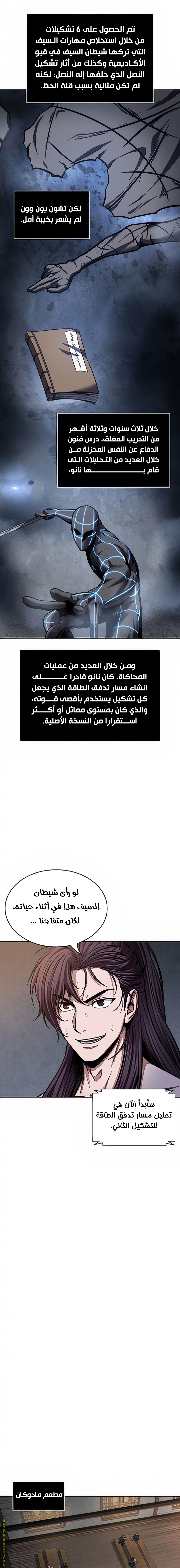 Read Nano machine ar Manga Online