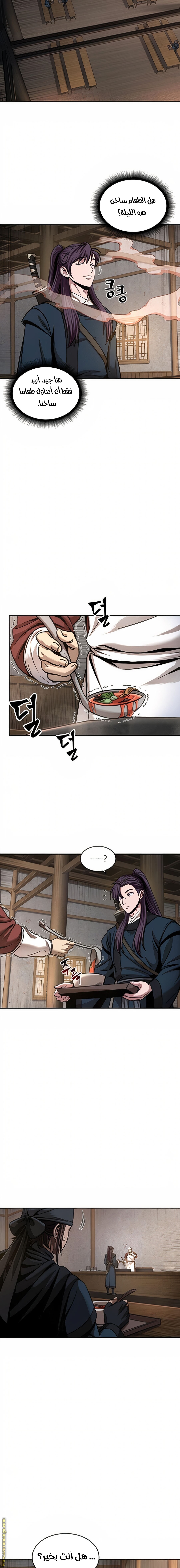 Read Nano machine ar Manga Online