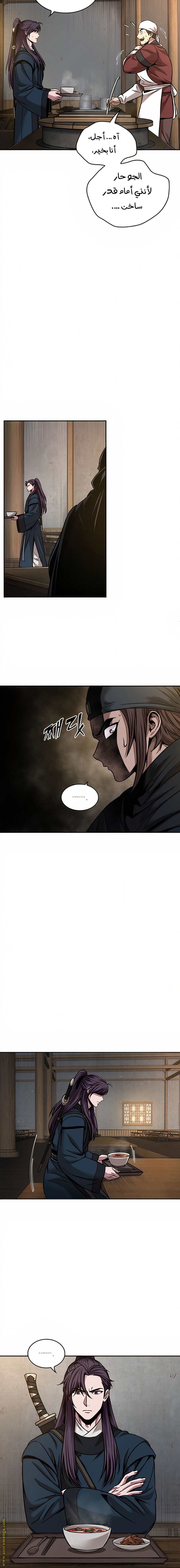 Read Nano machine ar Manga Online