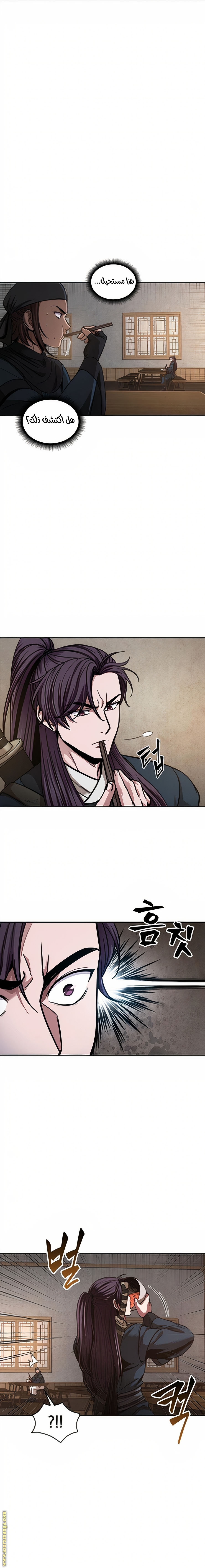 Read Nano machine ar Manga Online