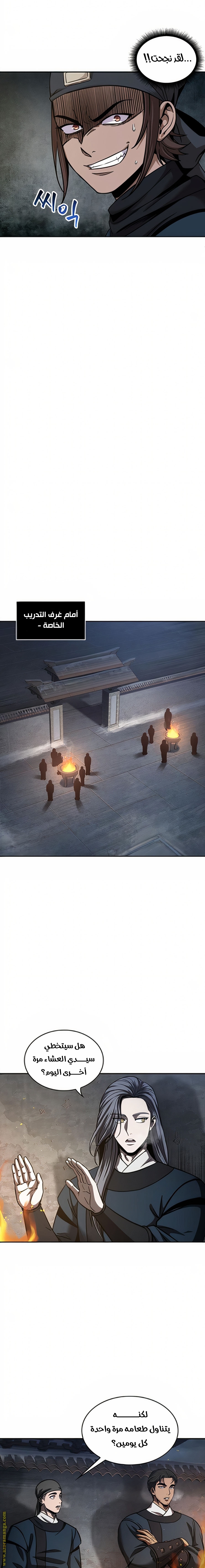 Read Nano machine ar Manga Online