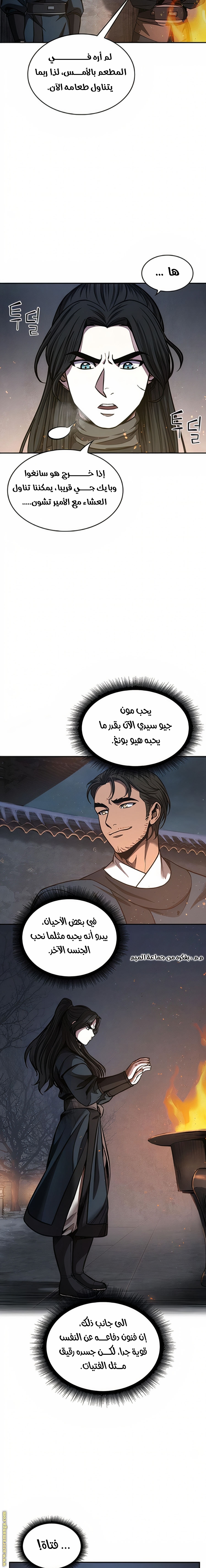 Read Nano machine ar Manga Online