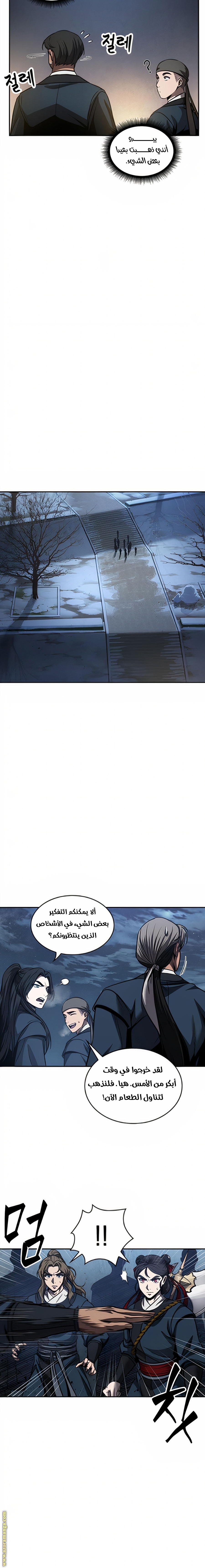 Read Nano machine ar Manga Online