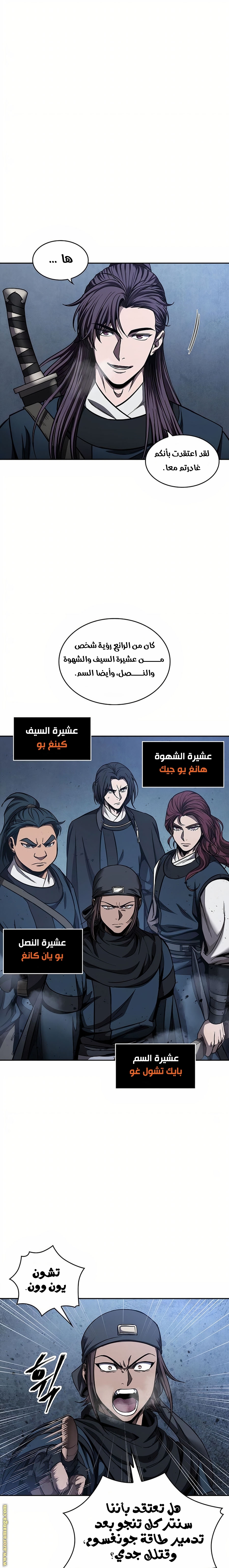 Read Nano machine ar Manga Online