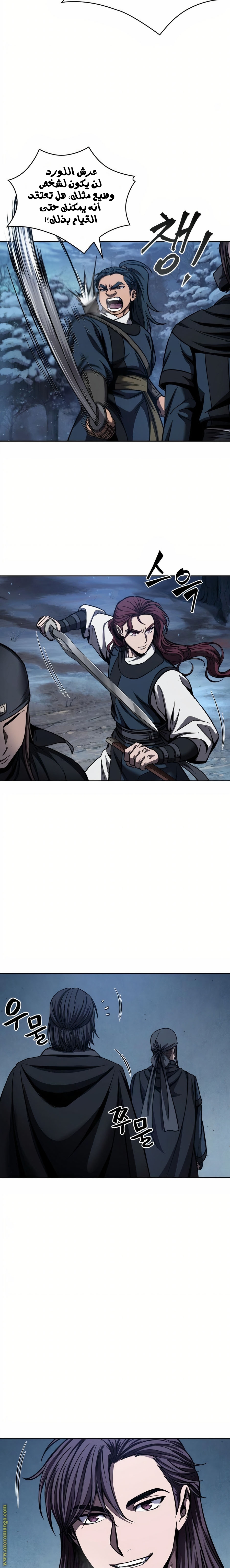 Read Nano machine ar Manga Online