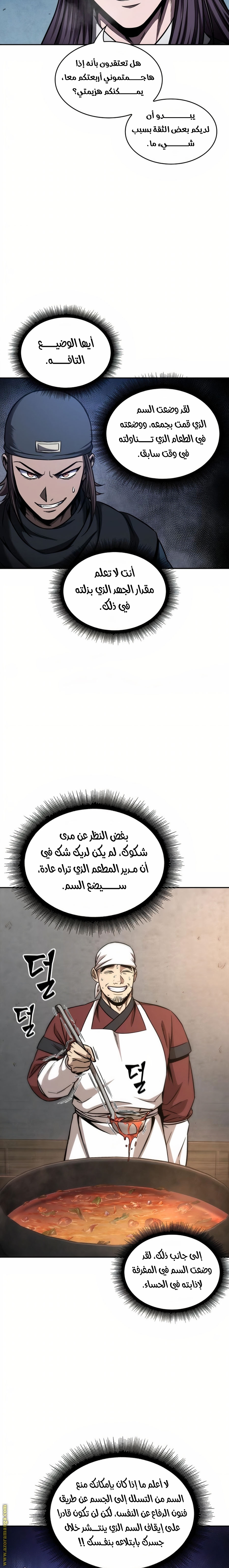 Read Nano machine ar Manga Online