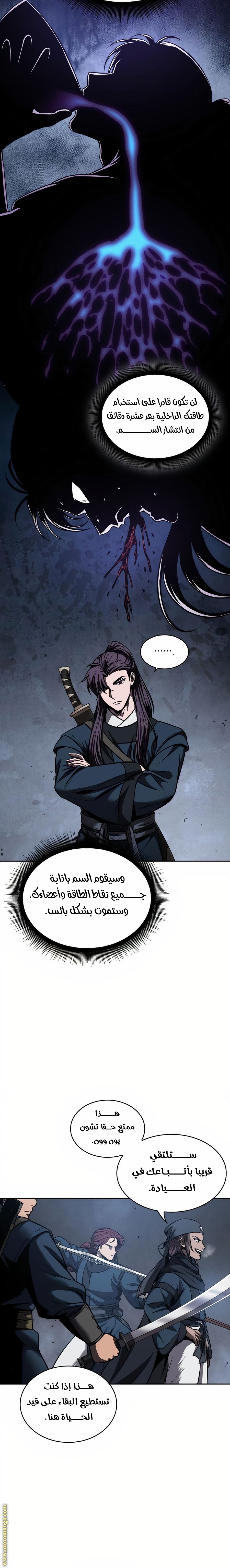 Read Nano machine ar Manga Online