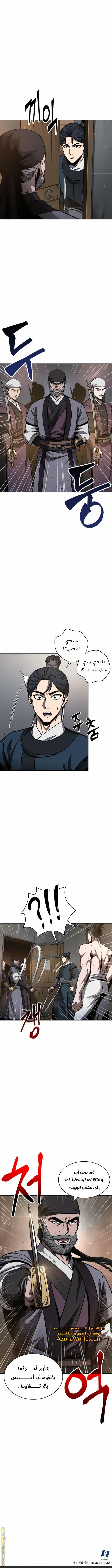 Read Nano machine ar Manga Online