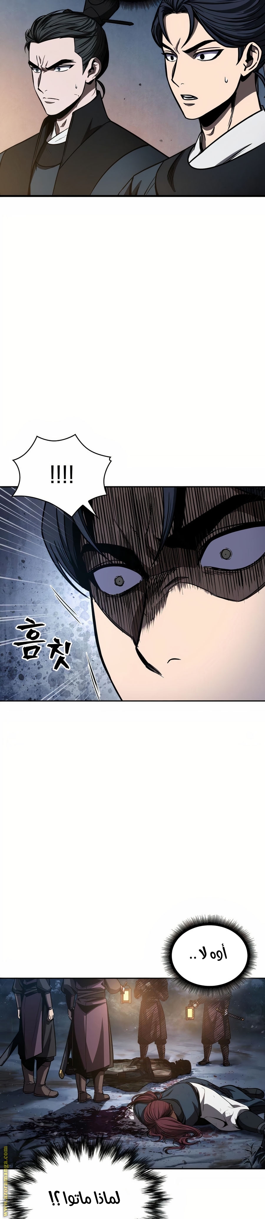 Read Nano machine ar Manga Online