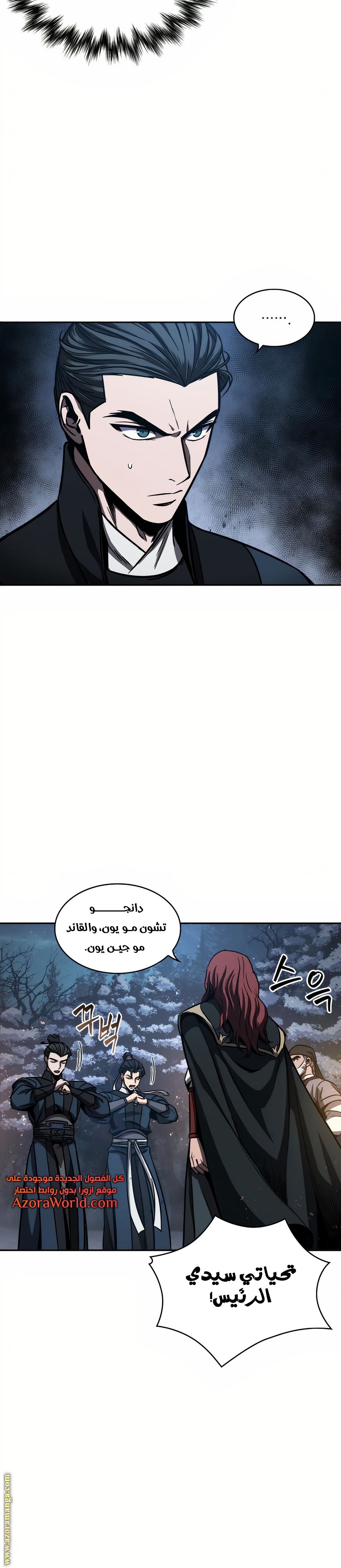 Read Nano machine ar Manga Online