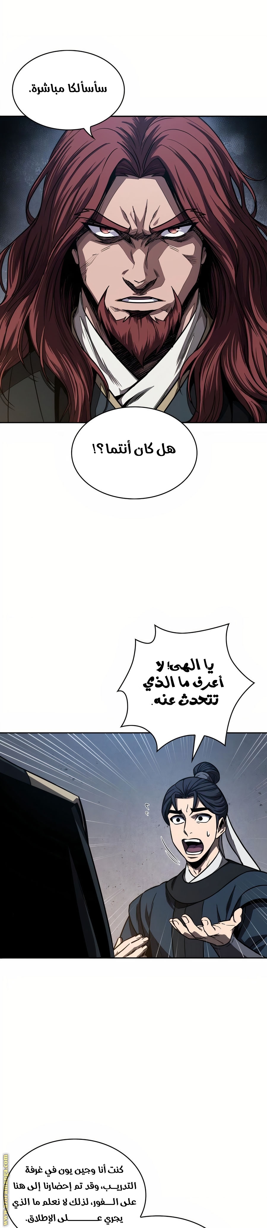 Read Nano machine ar Manga Online