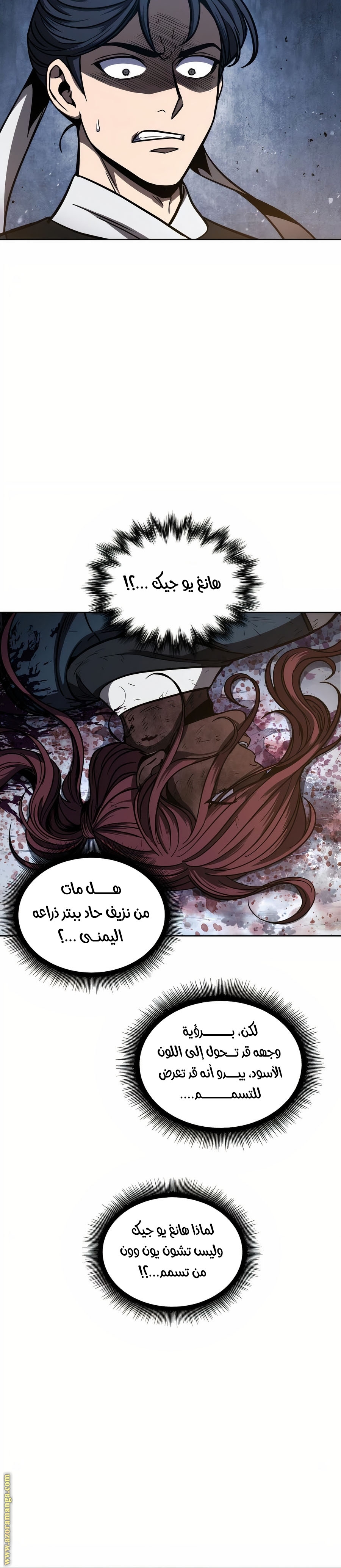 Read Nano machine ar Manga Online