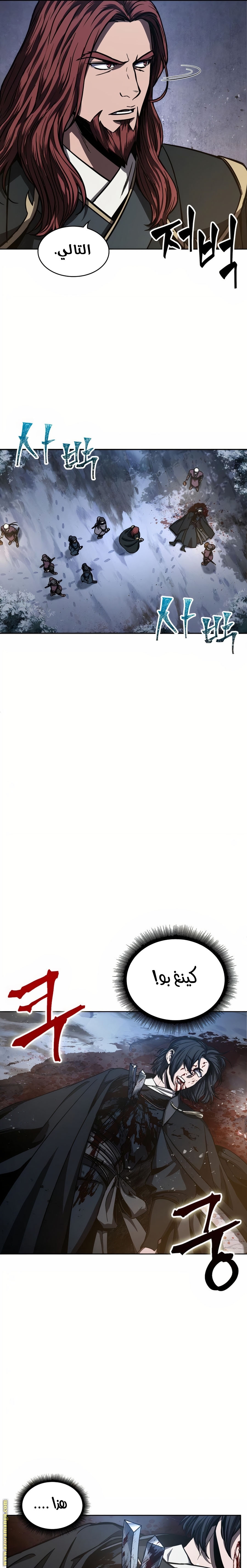 Read Nano machine ar Manga Online