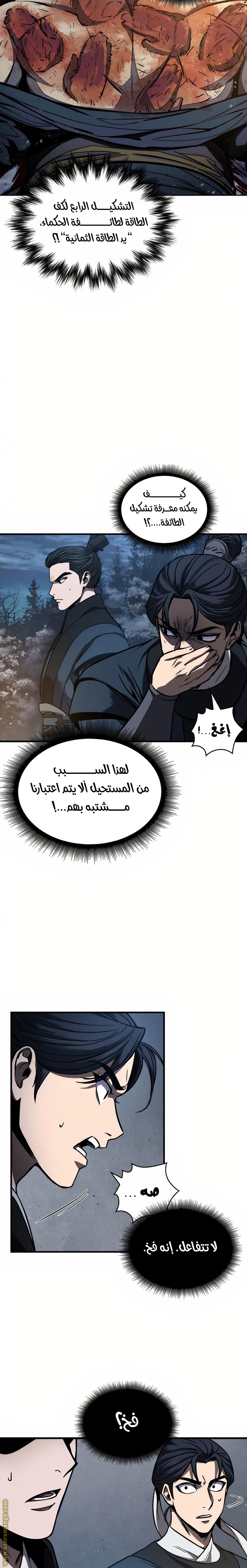 Read Nano machine ar Manga Online