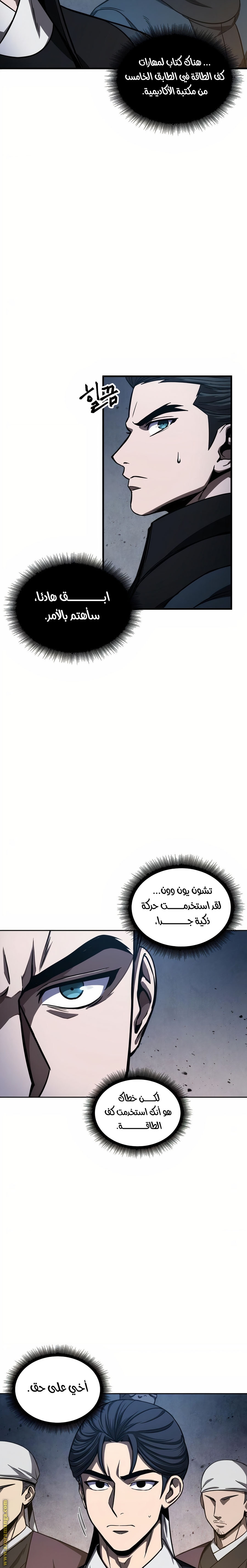 Read Nano machine ar Manga Online