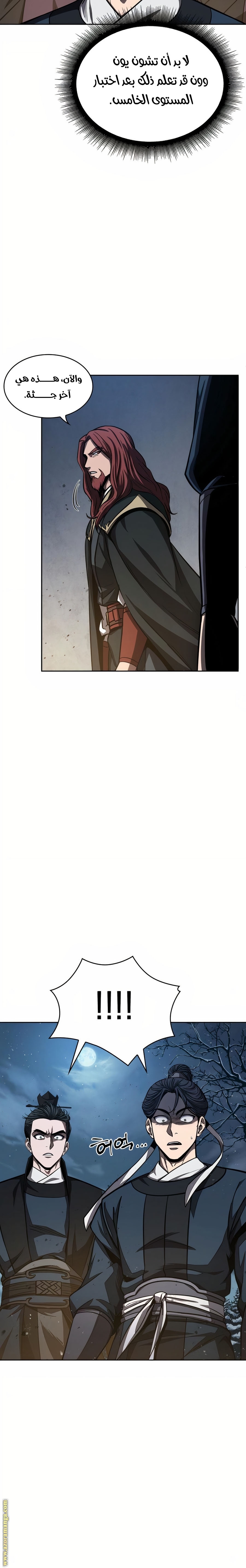 Read Nano machine ar Manga Online