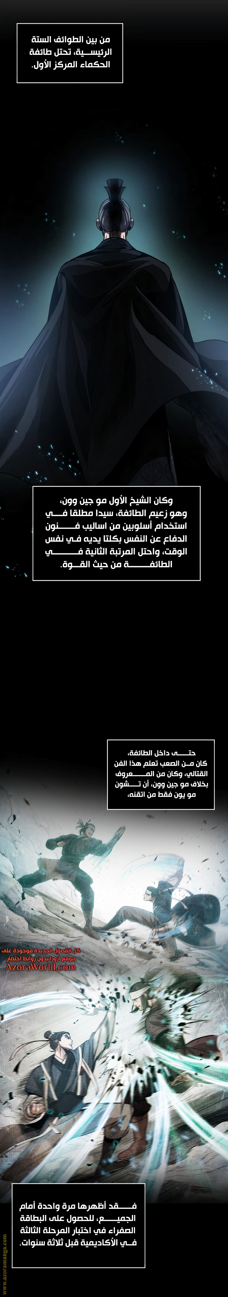 Read Nano machine ar Manga Online