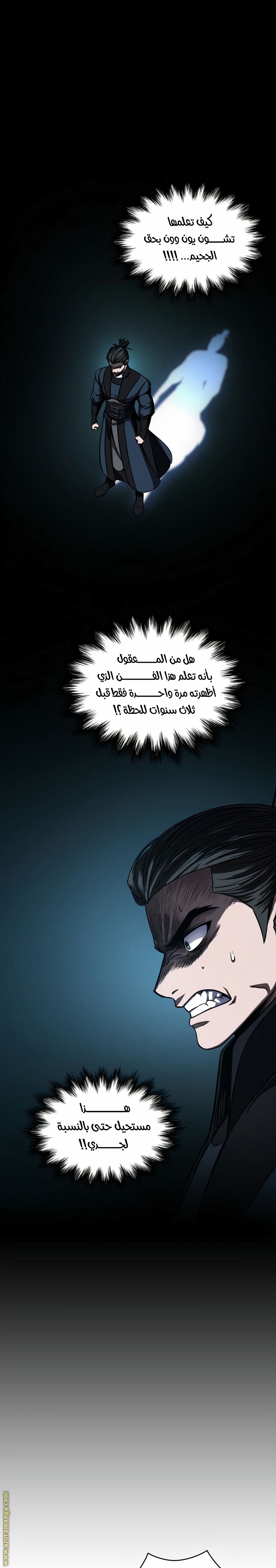 Read Nano machine ar Manga Online