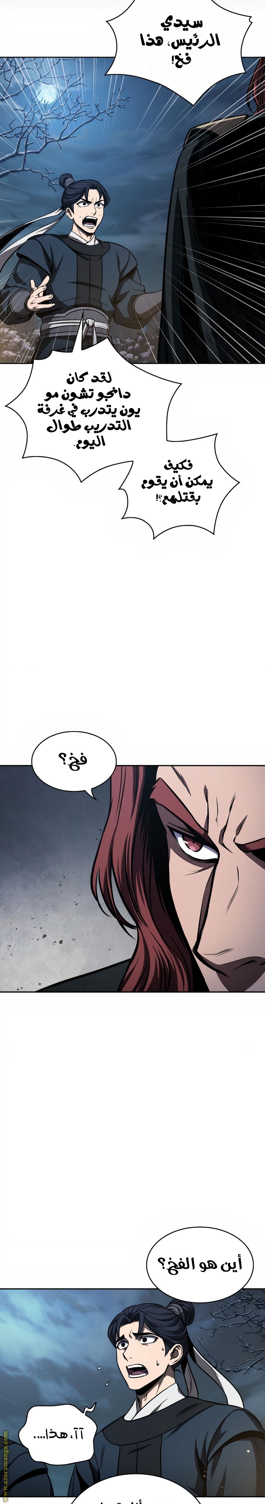 Read Nano machine ar Manga Online